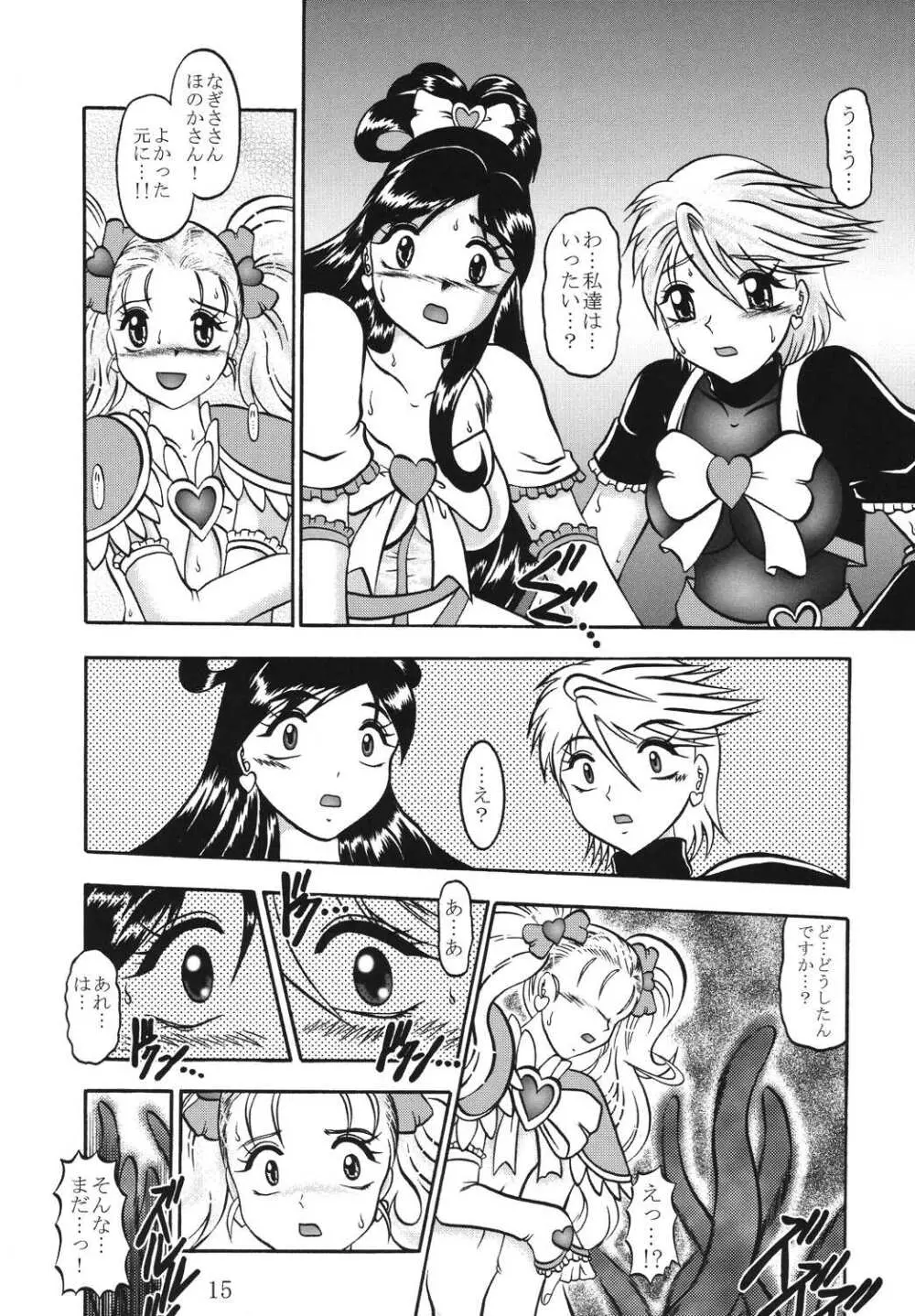 GREATEST ECLIPSE TrueSHINE ～光輝～ - page14