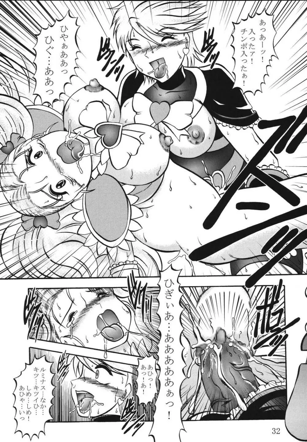 GREATEST ECLIPSE TrueSHINE ～光輝～ - page31