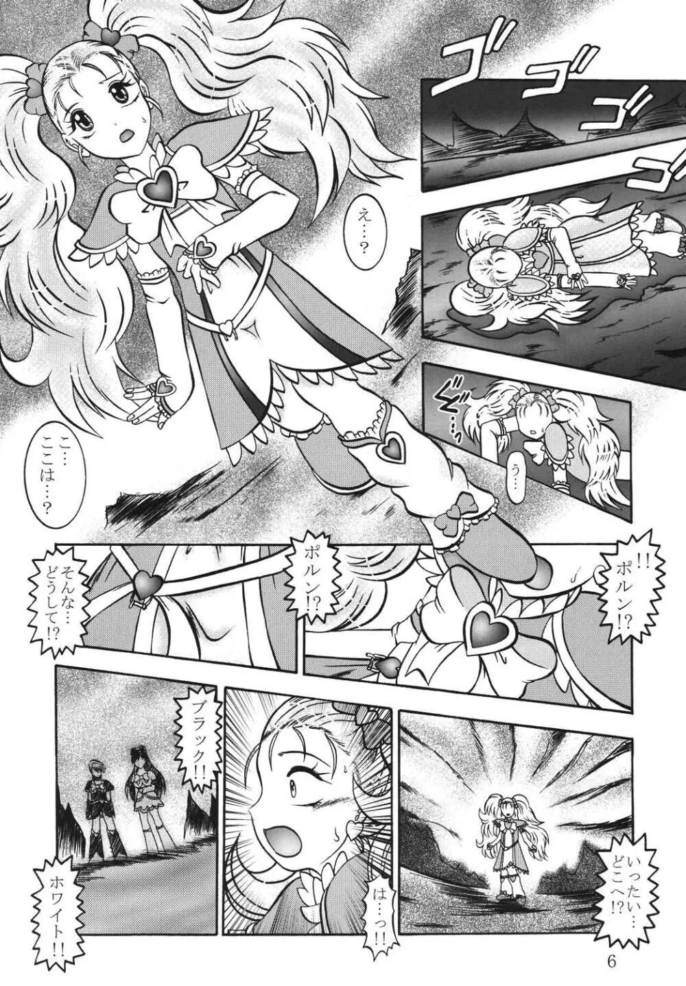 GREATEST ECLIPSE TrueSHINE ～光輝～ - page5