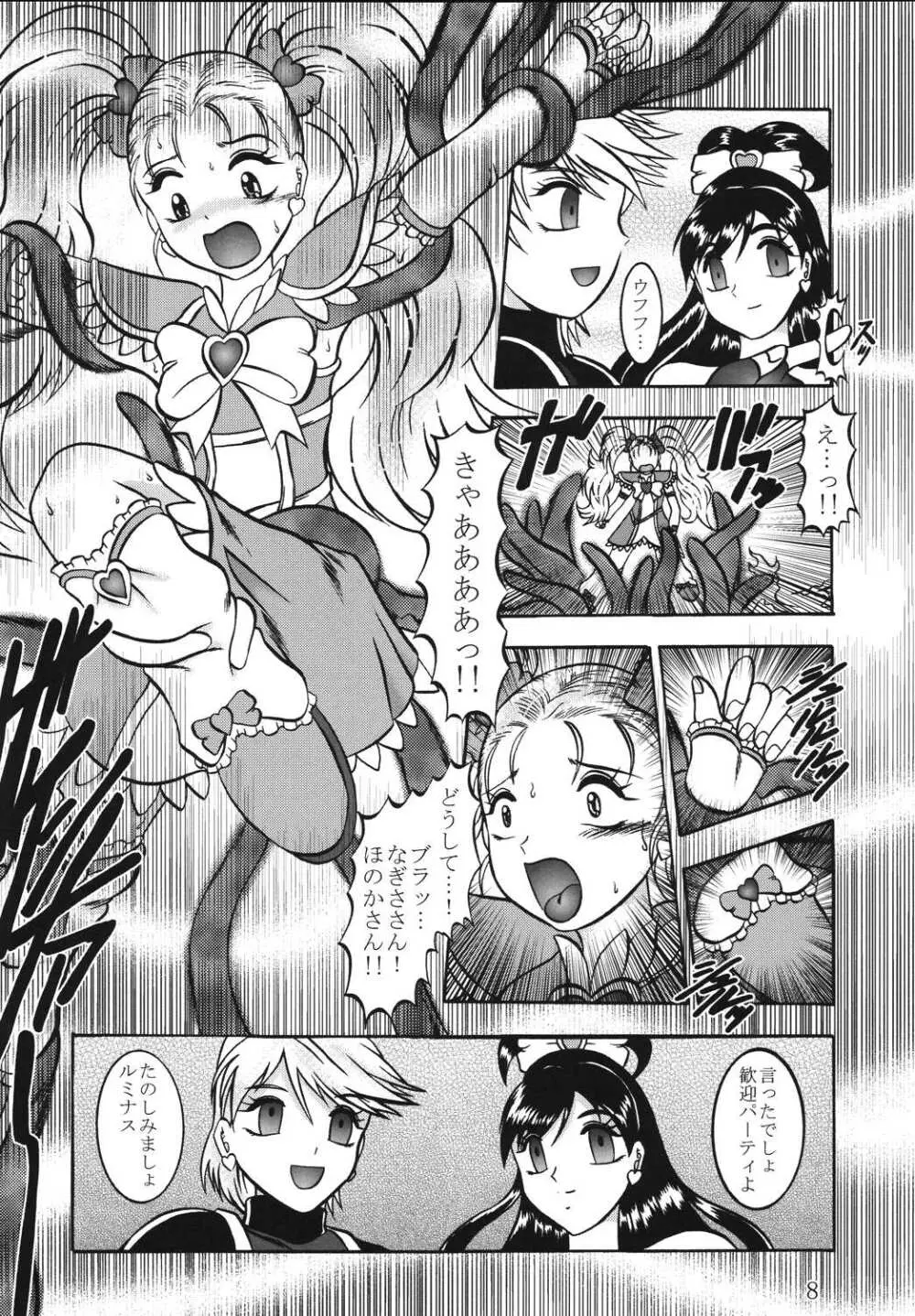 GREATEST ECLIPSE TrueSHINE ～光輝～ - page7