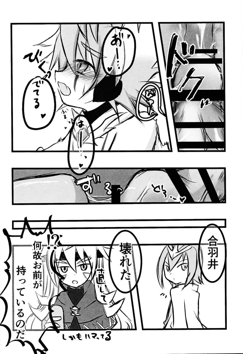 ズウィージョウの魔法のONHレポート - page21