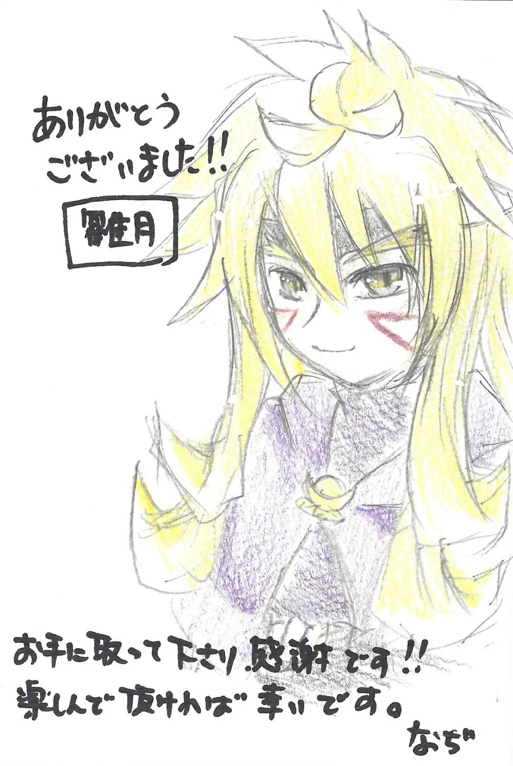 ズウィージョウの魔法のONHレポート - page27