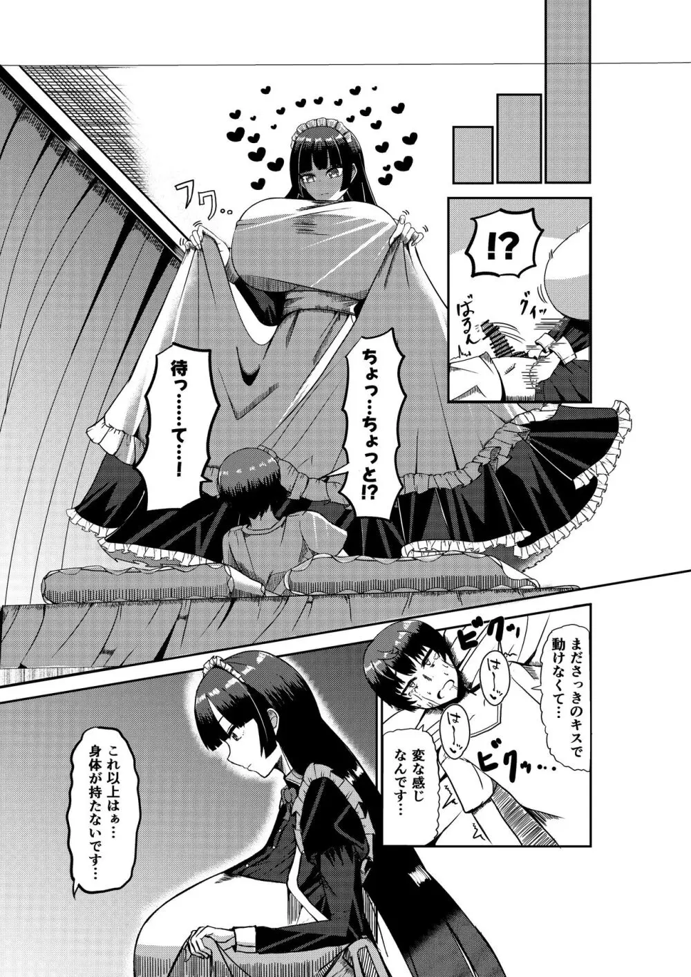 [Potter.L][Potala] Twitter Skebs Compilation - page6