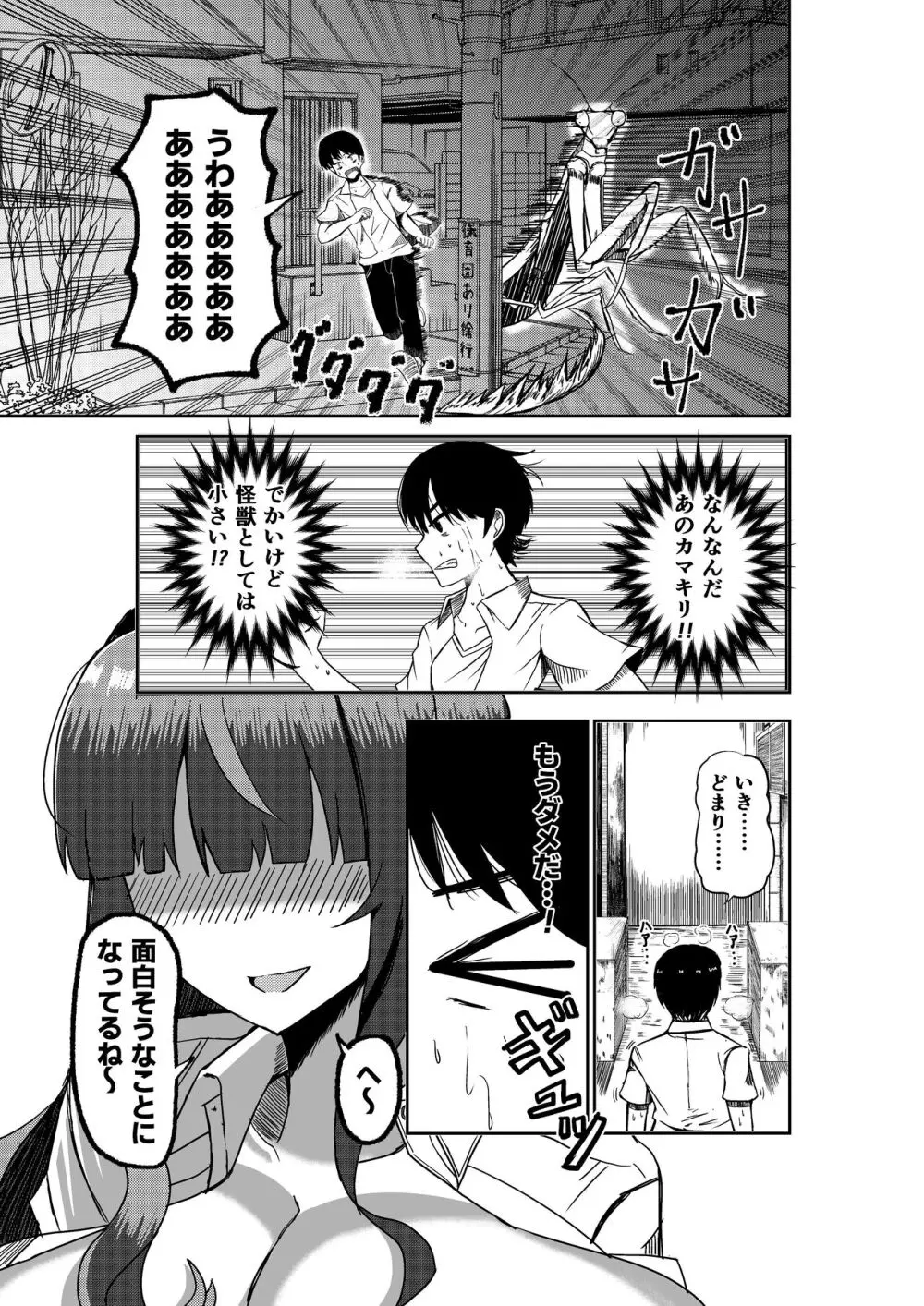 [Potter.L][Potala] Twitter Skebs Compilation - page10