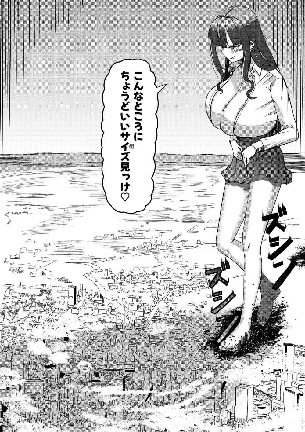 [Potter.L][Potala] Twitter Skebs Compilation - page13