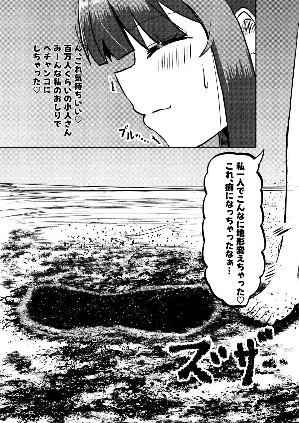 [Potter.L][Potala] Twitter Skebs Compilation - page18