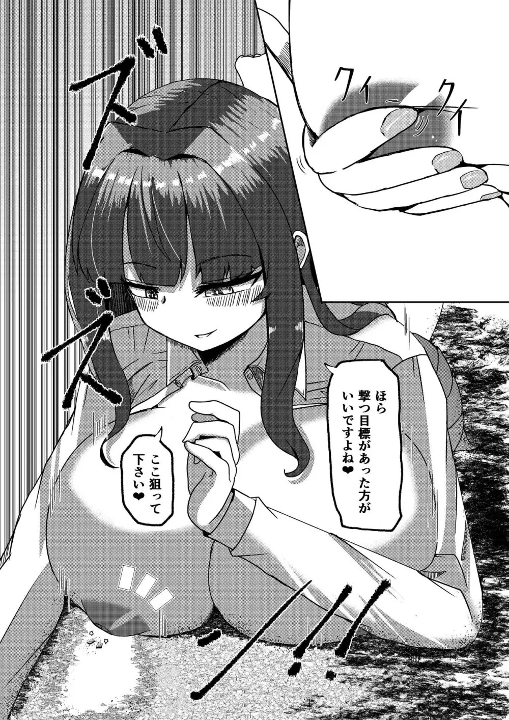 [Potter.L][Potala] Twitter Skebs Compilation - page3