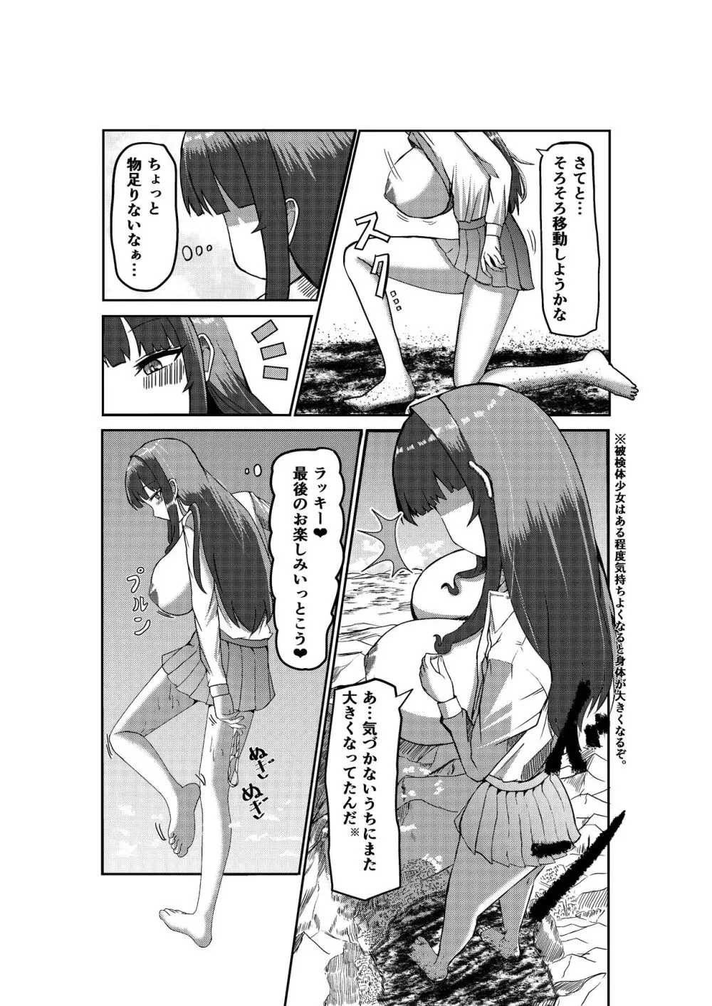 [Potter.L][Potala] Twitter Skebs Compilation - page5