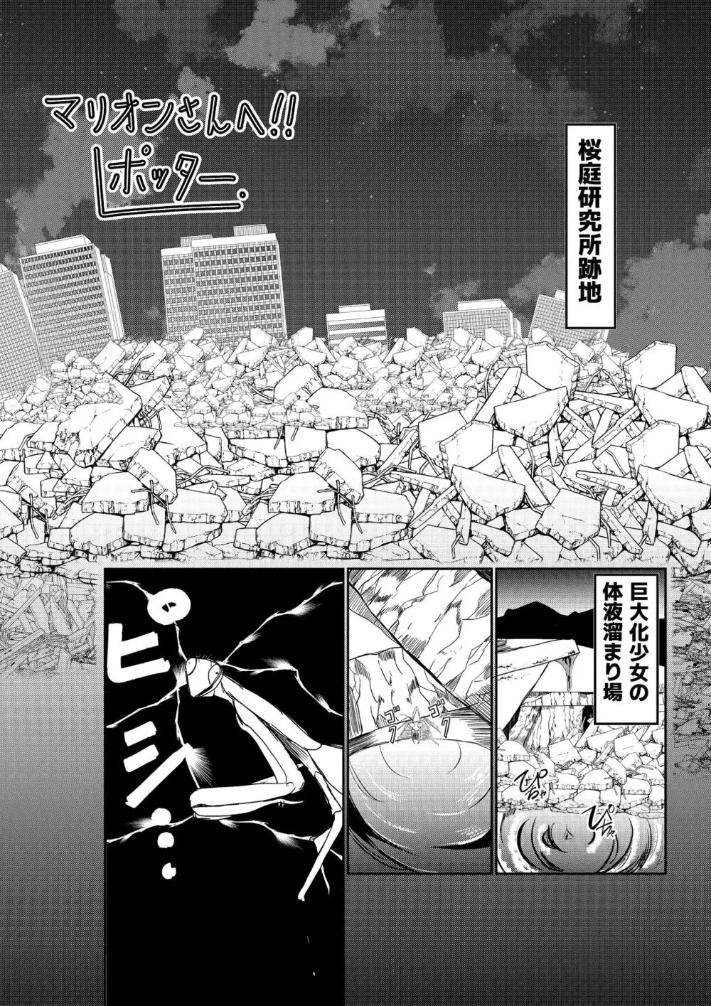 [Potter.L][Potala] Twitter Skebs Compilation - page7