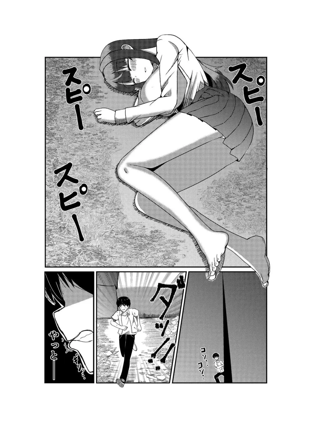 [Potter.L][Potala] Twitter Skebs Compilation - page8