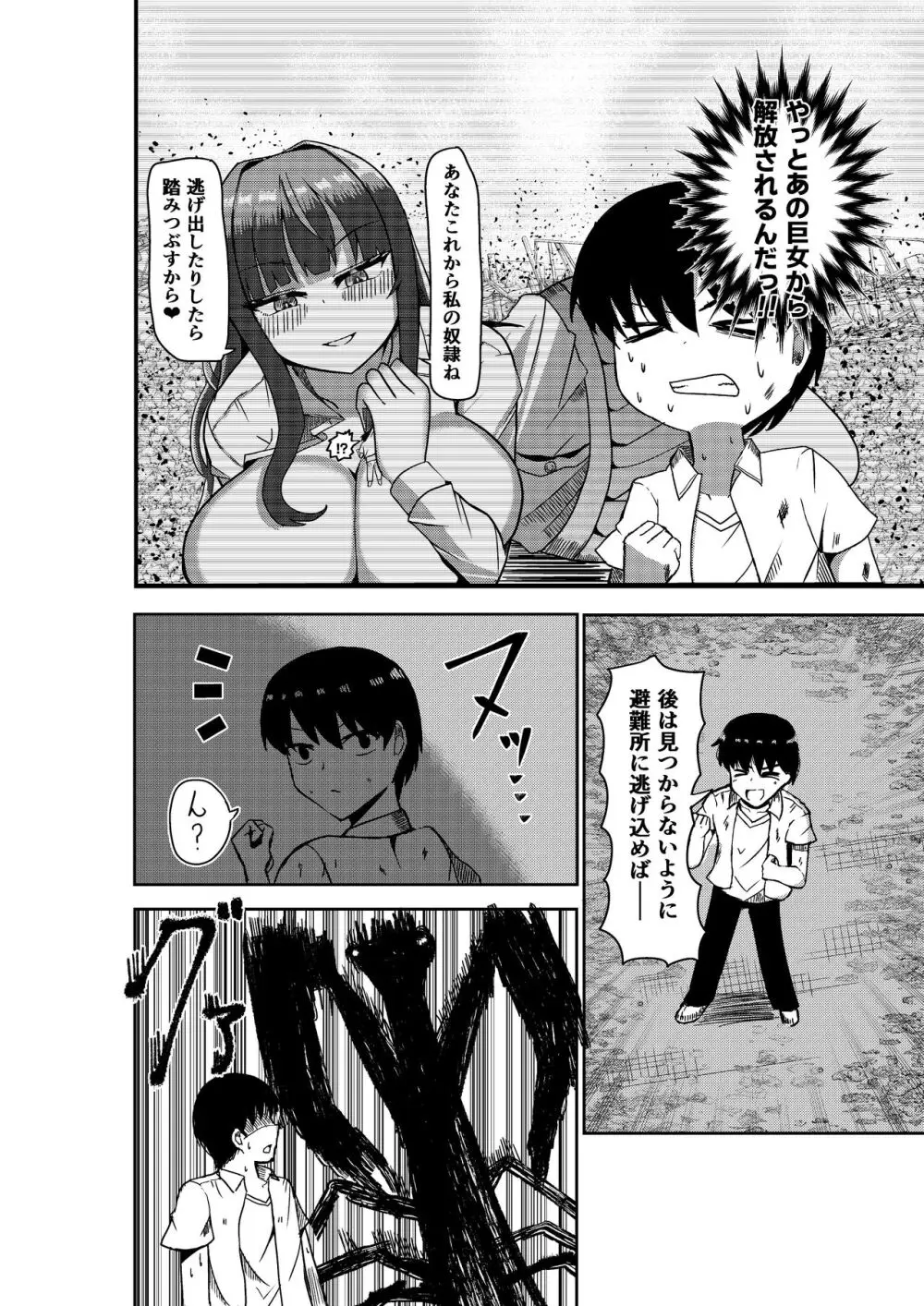 [Potter.L][Potala] Twitter Skebs Compilation - page9