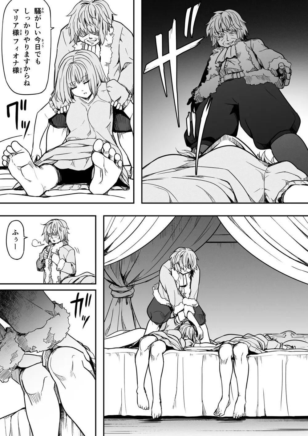 力あるサキュバスは性欲を満たしたいだけ。15 - page10