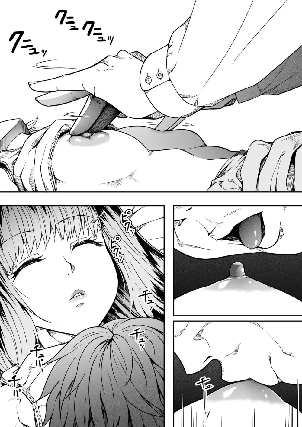 力あるサキュバスは性欲を満たしたいだけ。15 - page19