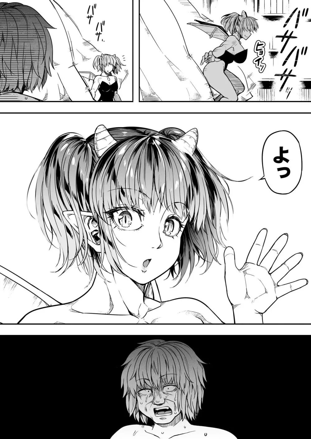 力あるサキュバスは性欲を満たしたいだけ。15 - page47