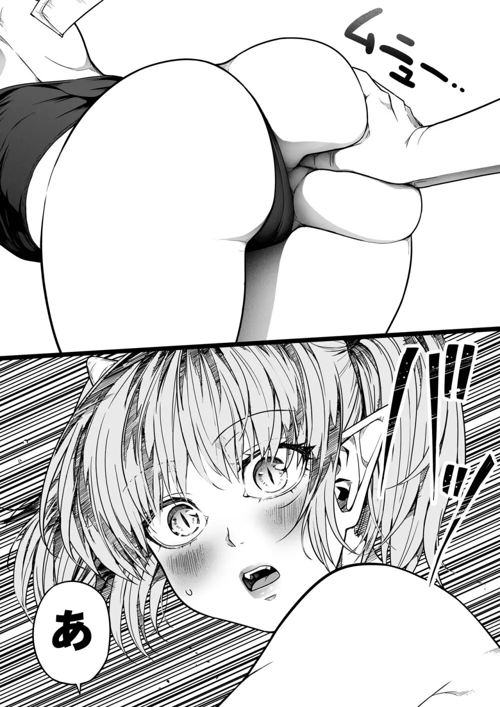 力あるサキュバスは性欲を満たしたいだけ。15 - page57