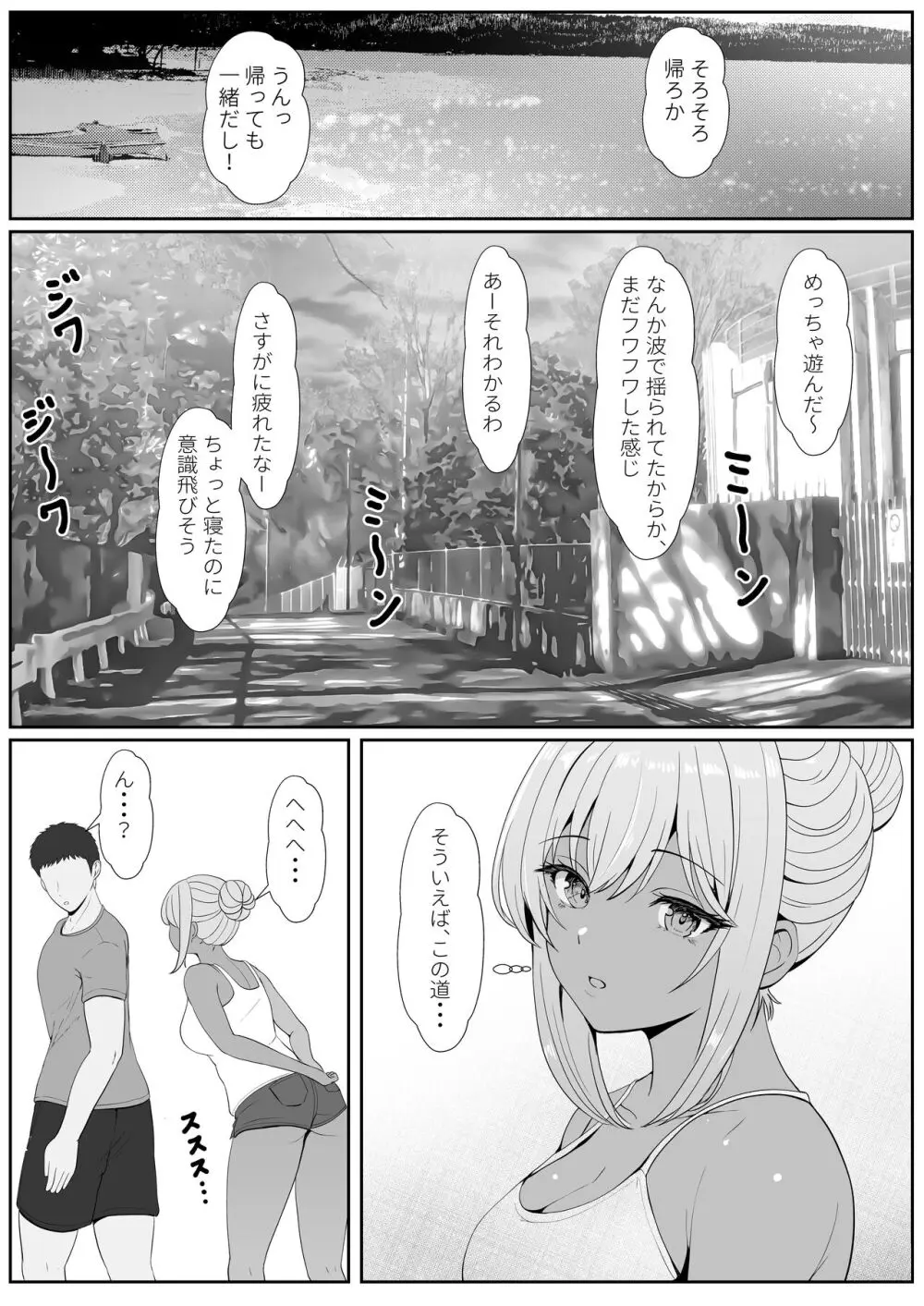 ハーフ義妹との甘い日常と濃密セックス 2 - page12