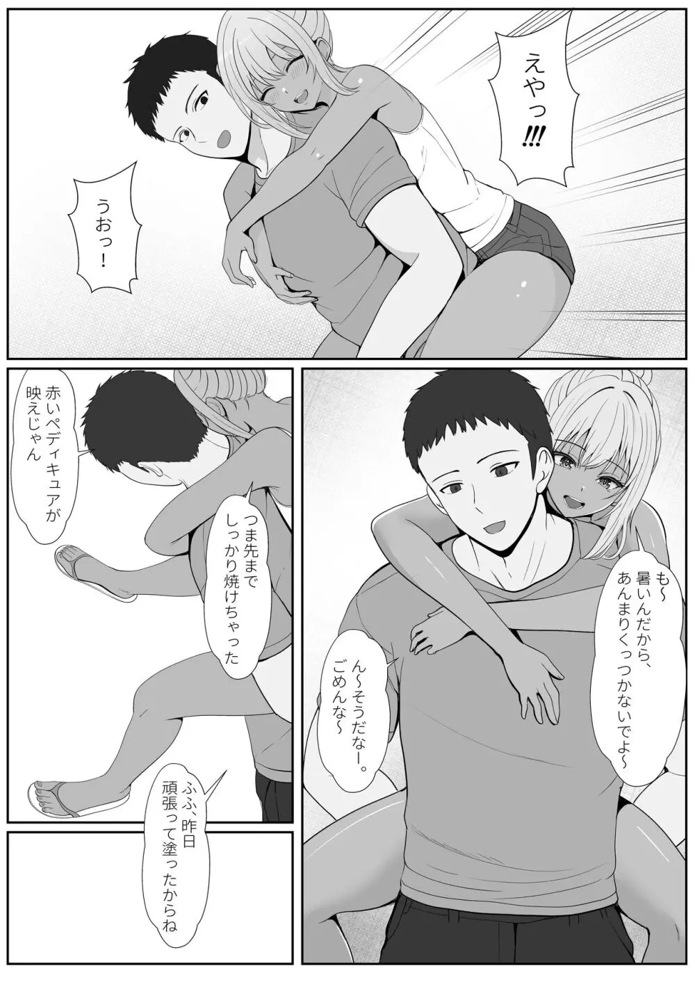 ハーフ義妹との甘い日常と濃密セックス 2 - page13