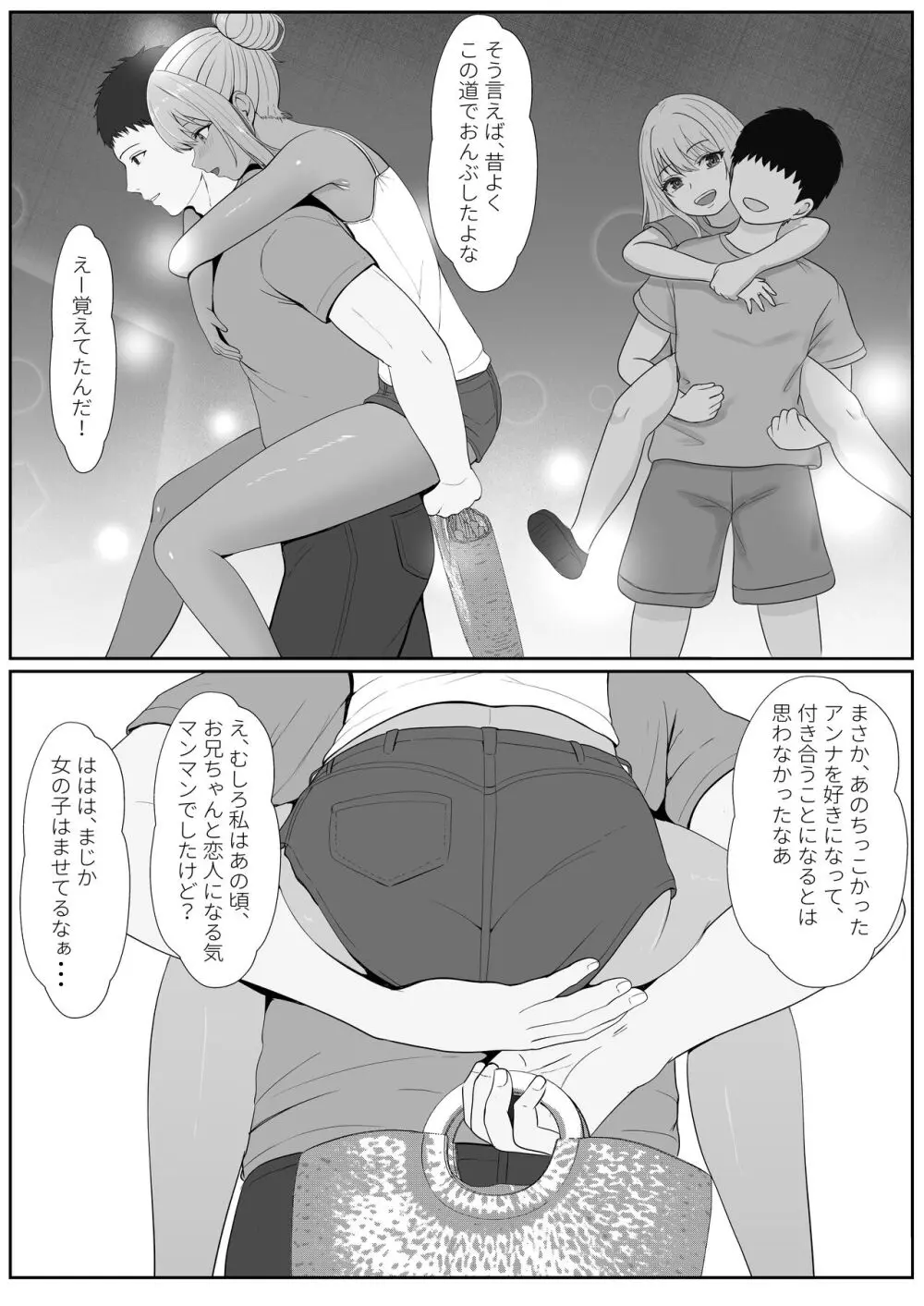 ハーフ義妹との甘い日常と濃密セックス 2 - page14