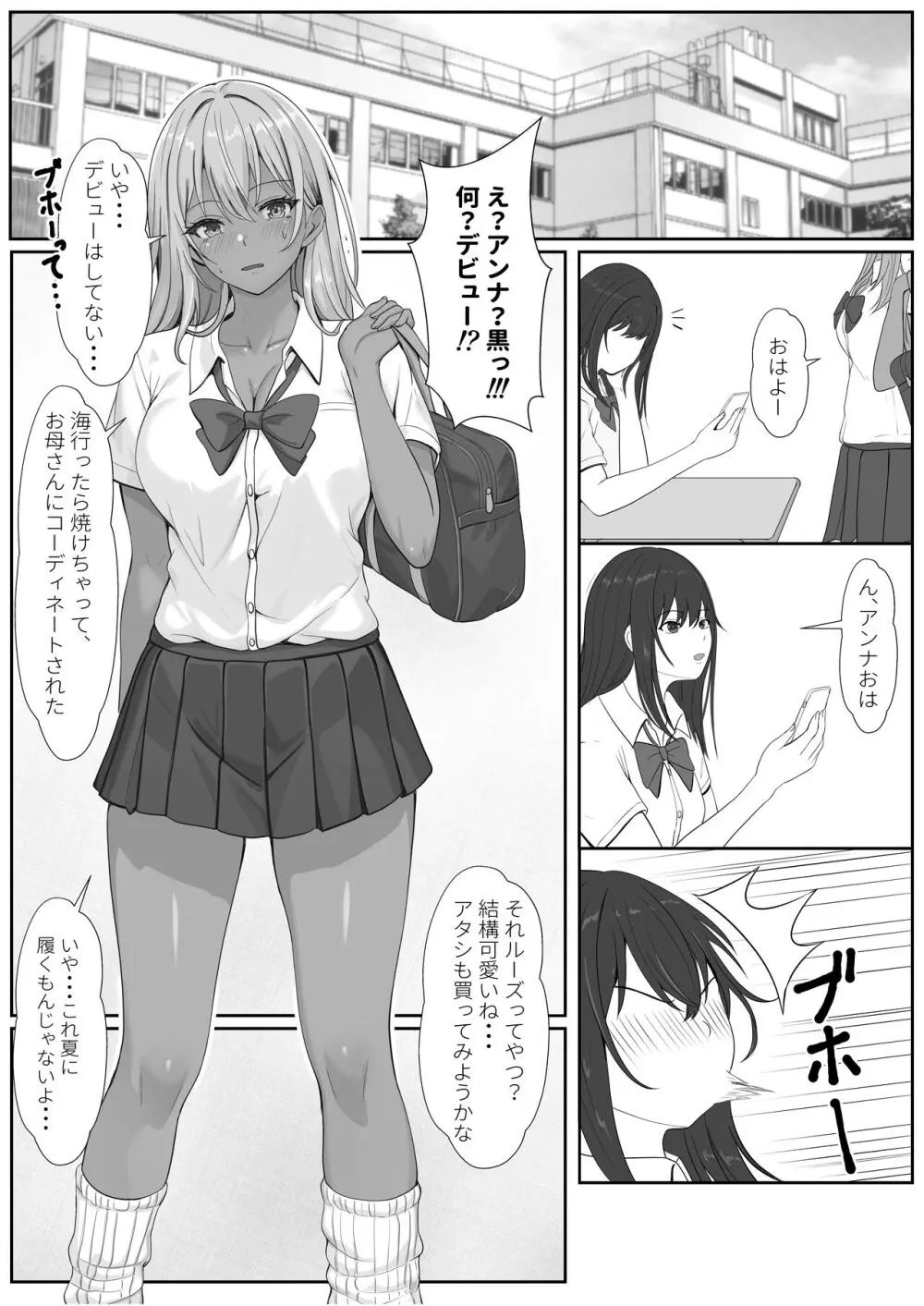 ハーフ義妹との甘い日常と濃密セックス 2 - page21