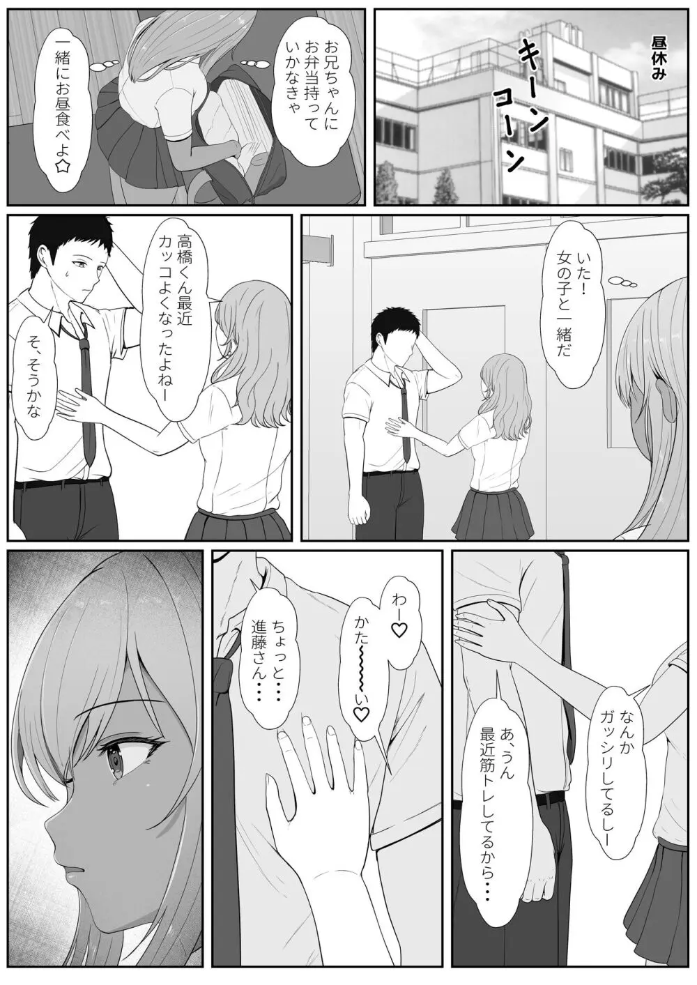 ハーフ義妹との甘い日常と濃密セックス 2 - page22