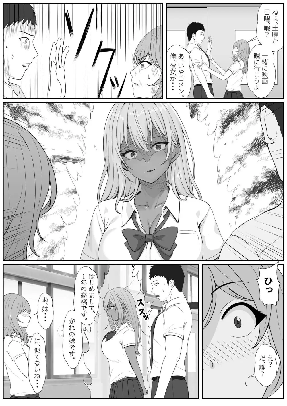 ハーフ義妹との甘い日常と濃密セックス 2 - page23