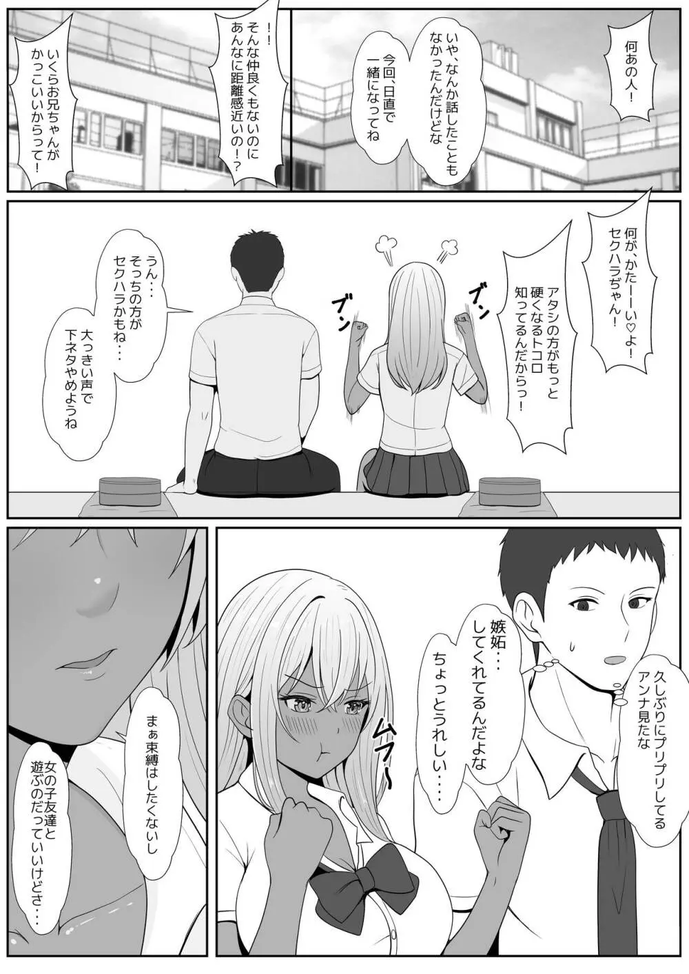 ハーフ義妹との甘い日常と濃密セックス 2 - page25