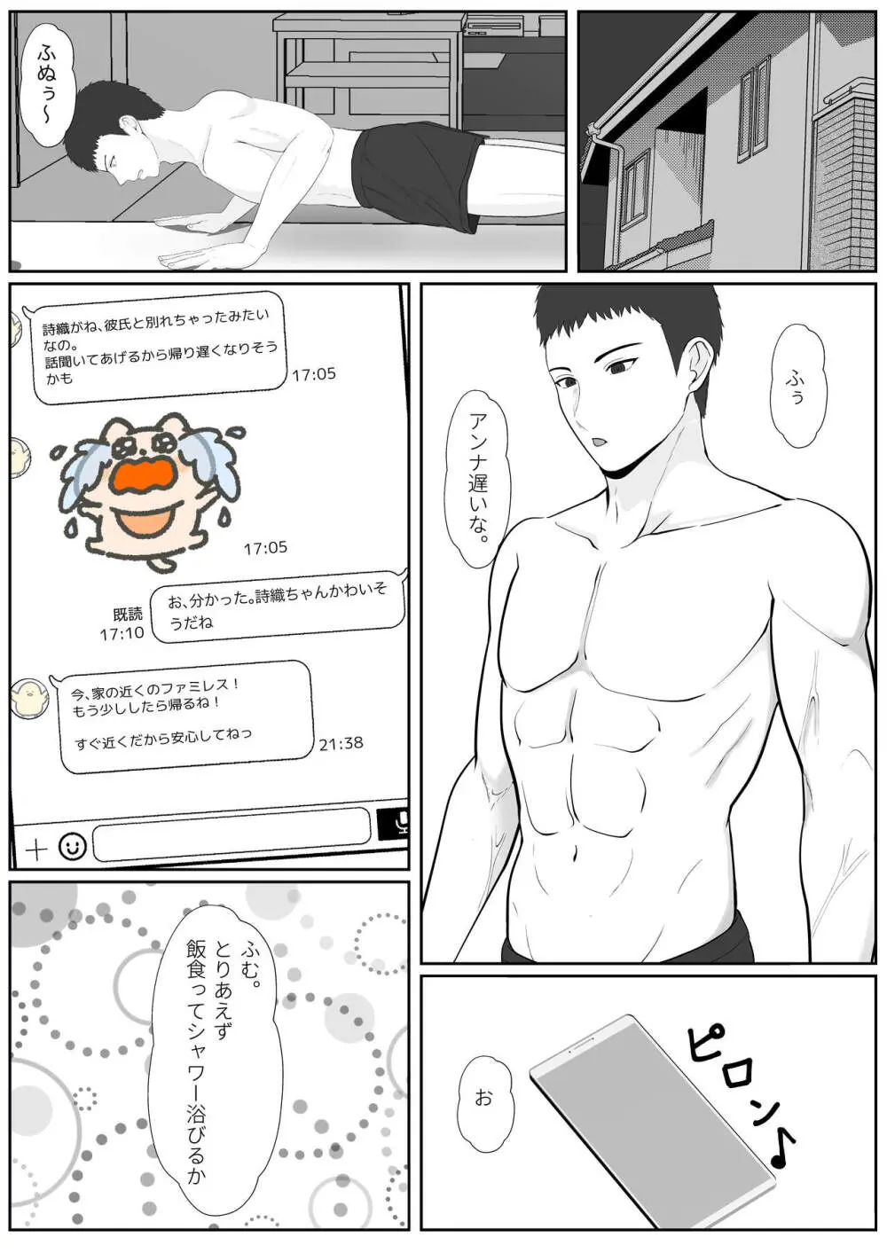 ハーフ義妹との甘い日常と濃密セックス 2 - page28