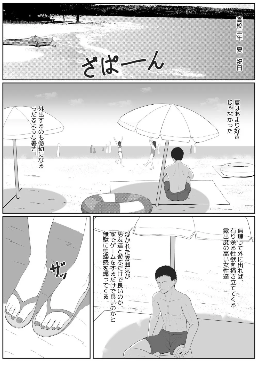 ハーフ義妹との甘い日常と濃密セックス 2 - page3