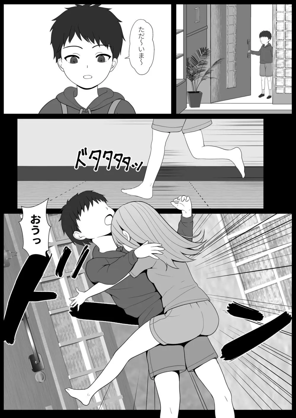 ハーフ義妹との甘い日常と濃密セックス 2 - page31