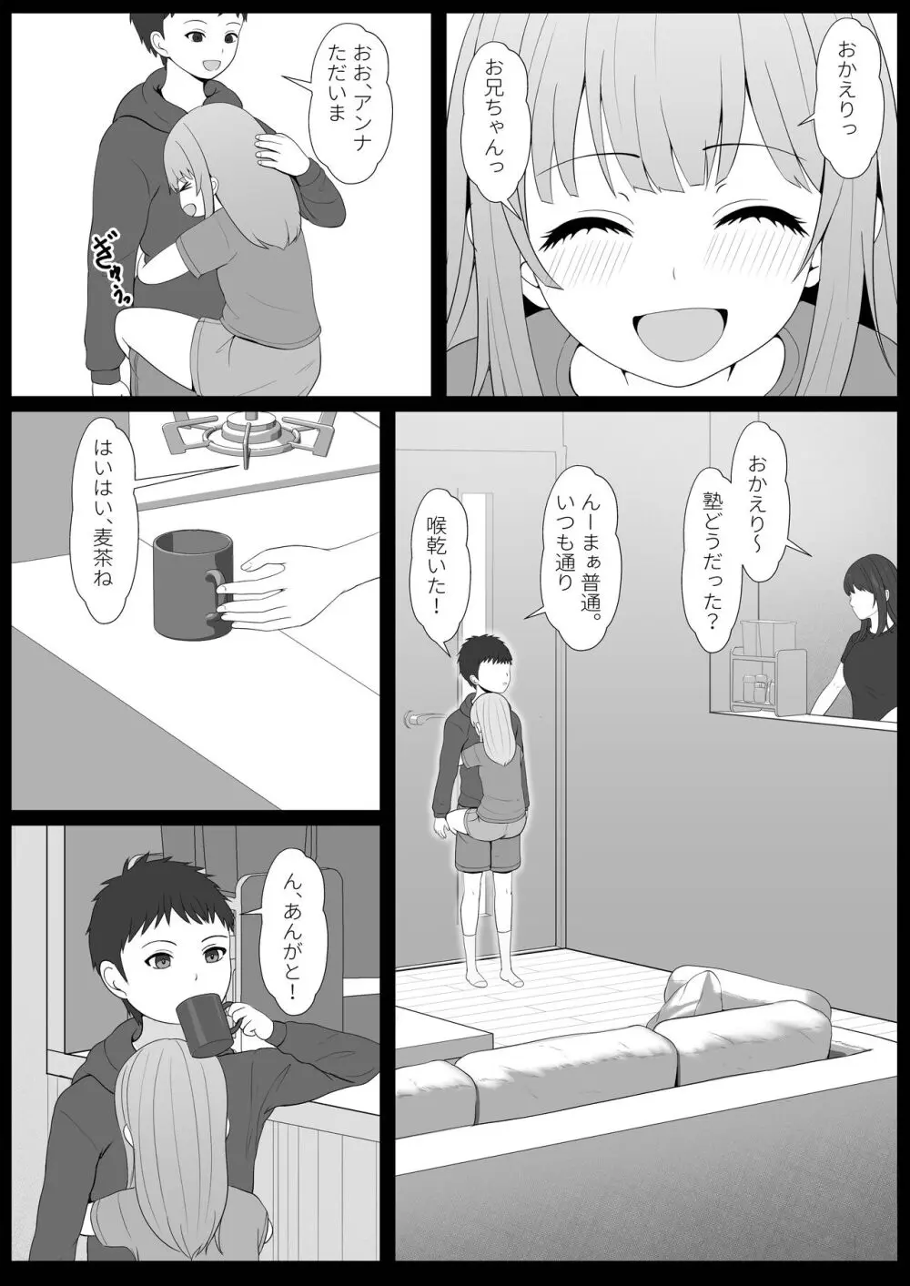 ハーフ義妹との甘い日常と濃密セックス 2 - page32