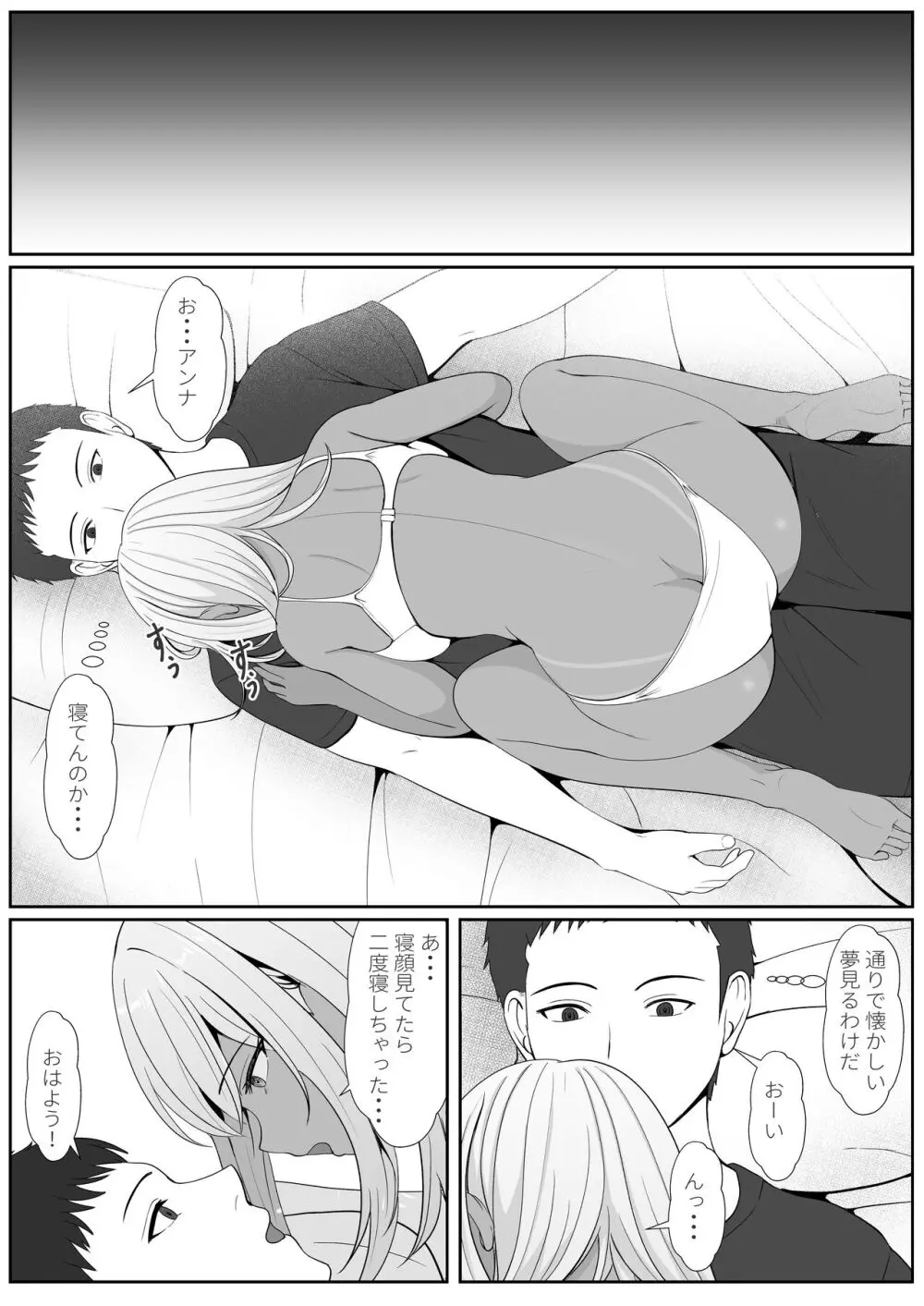 ハーフ義妹との甘い日常と濃密セックス 2 - page34