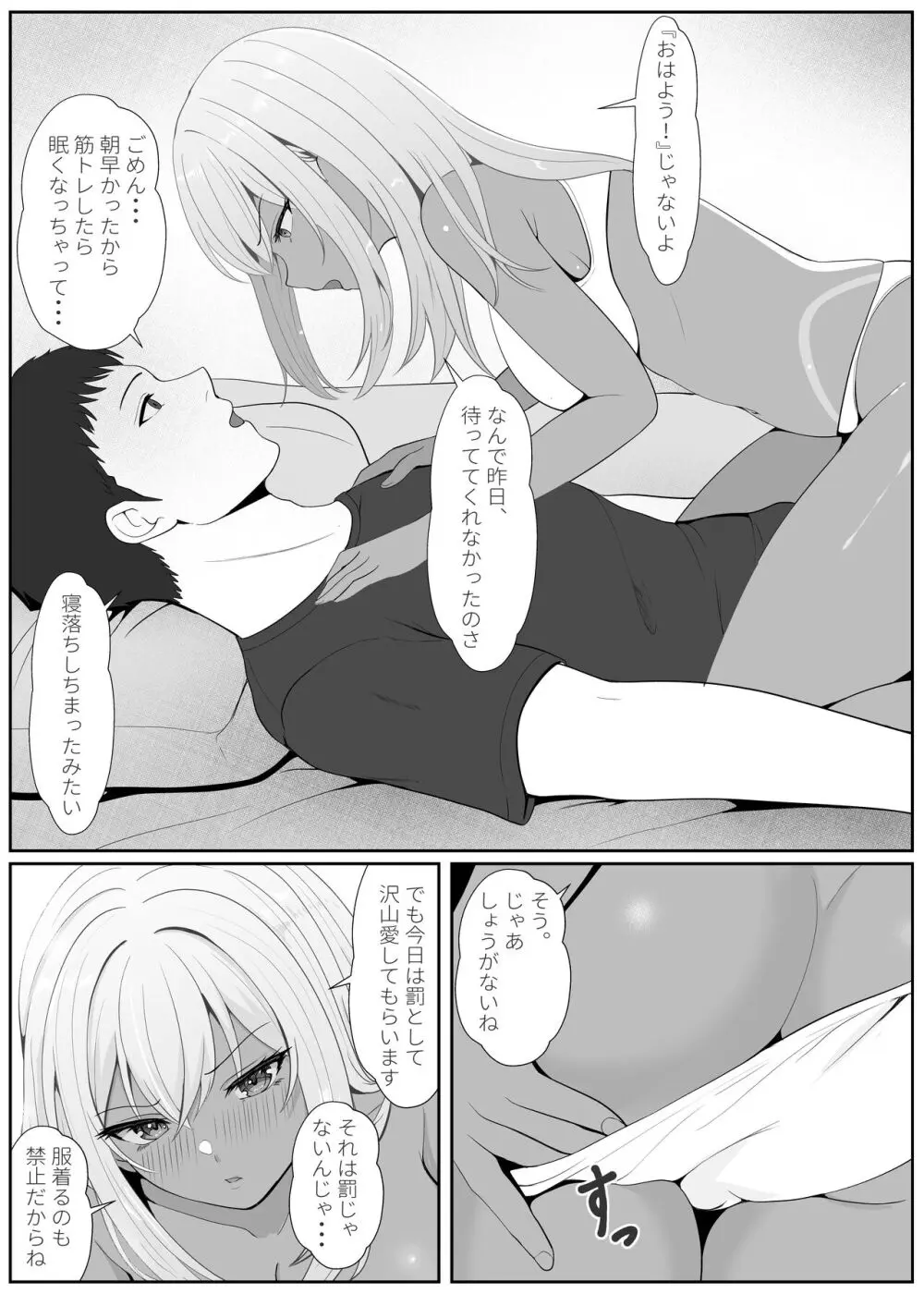 ハーフ義妹との甘い日常と濃密セックス 2 - page35
