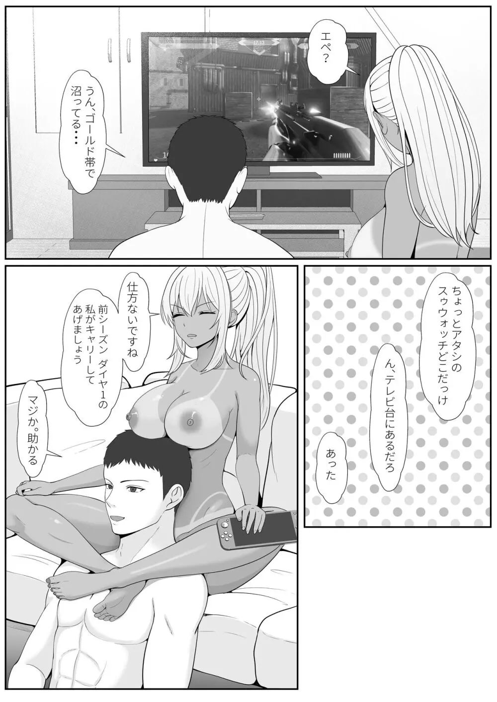 ハーフ義妹との甘い日常と濃密セックス 2 - page55