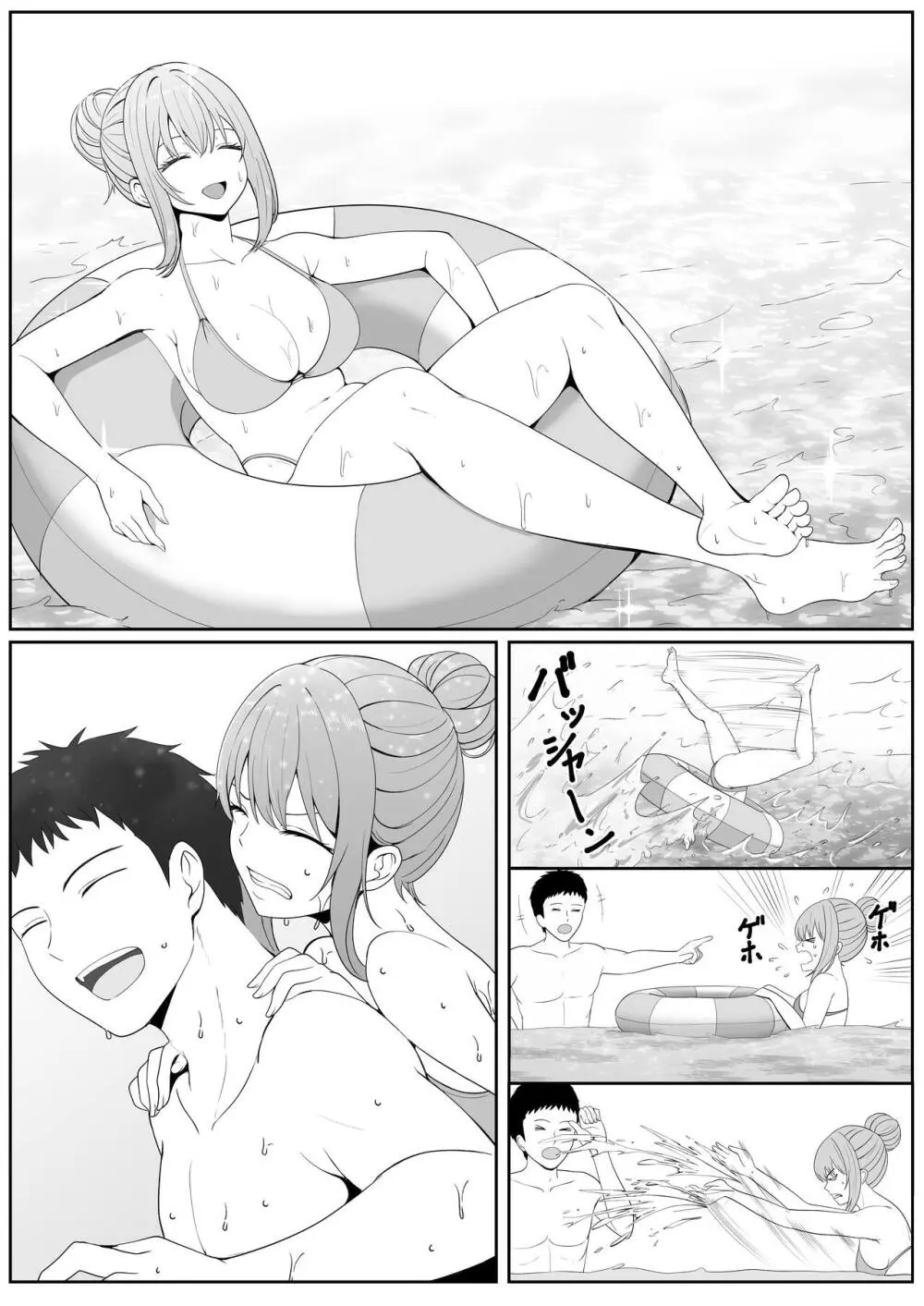 ハーフ義妹との甘い日常と濃密セックス 2 - page7