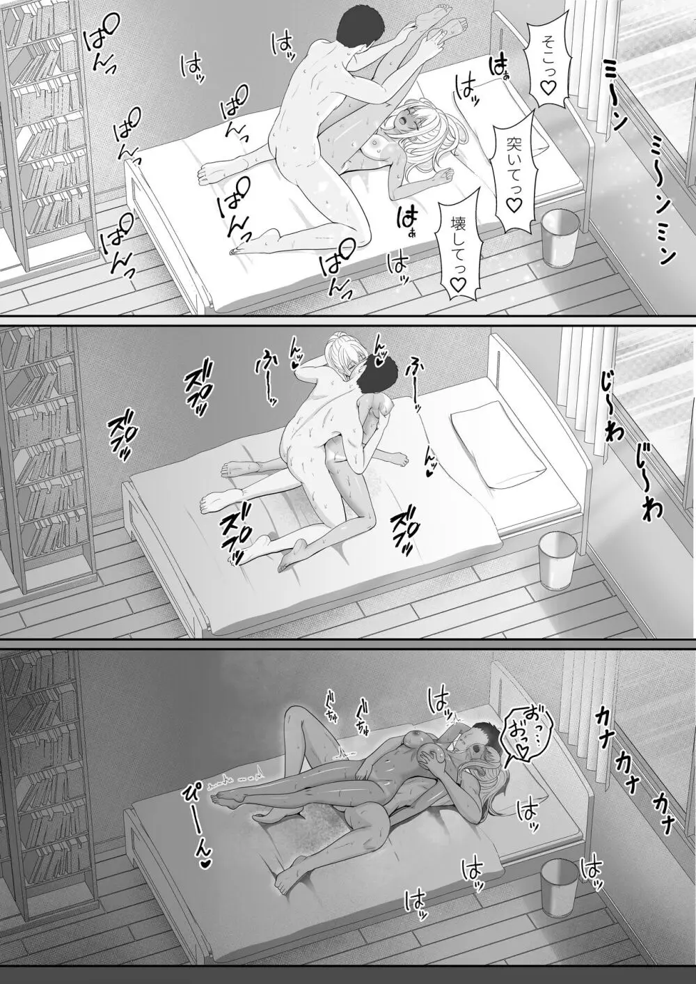 ハーフ義妹との甘い日常と濃密セックス 2 - page70