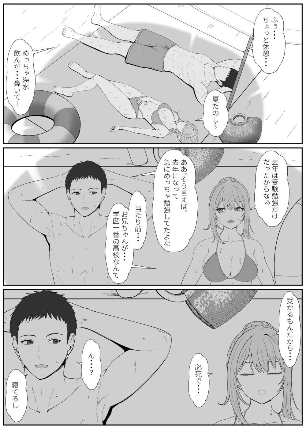 ハーフ義妹との甘い日常と濃密セックス 2 - page8