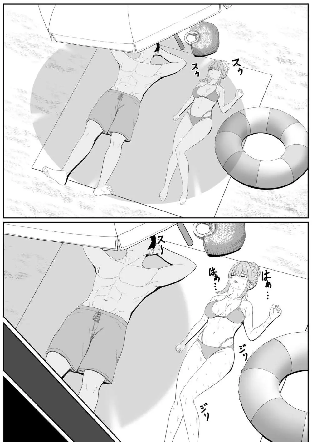 ハーフ義妹との甘い日常と濃密セックス 2 - page9