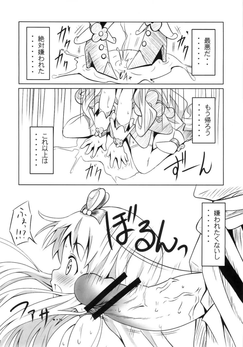 Pre-mari - page11