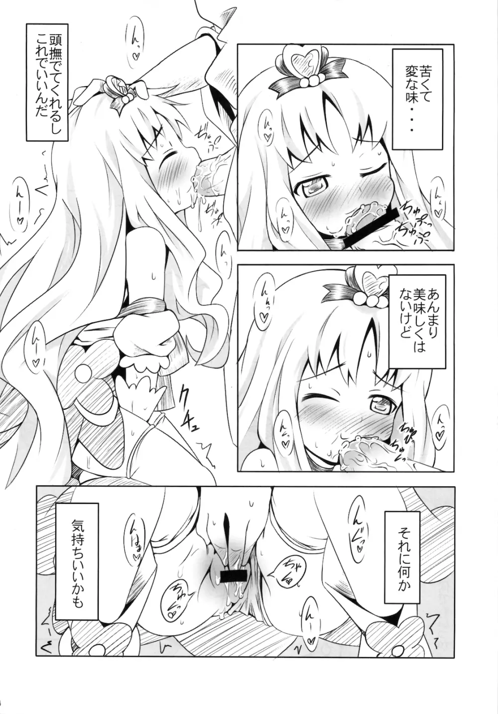 Pre-mari - page13