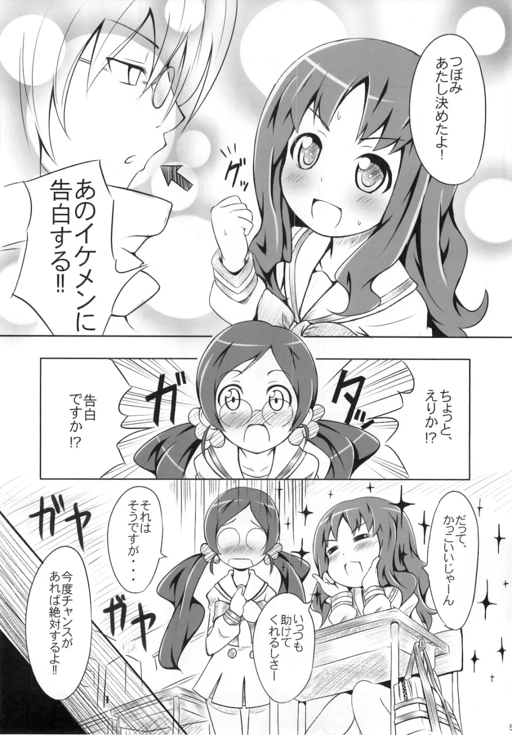 Pre-mari - page4