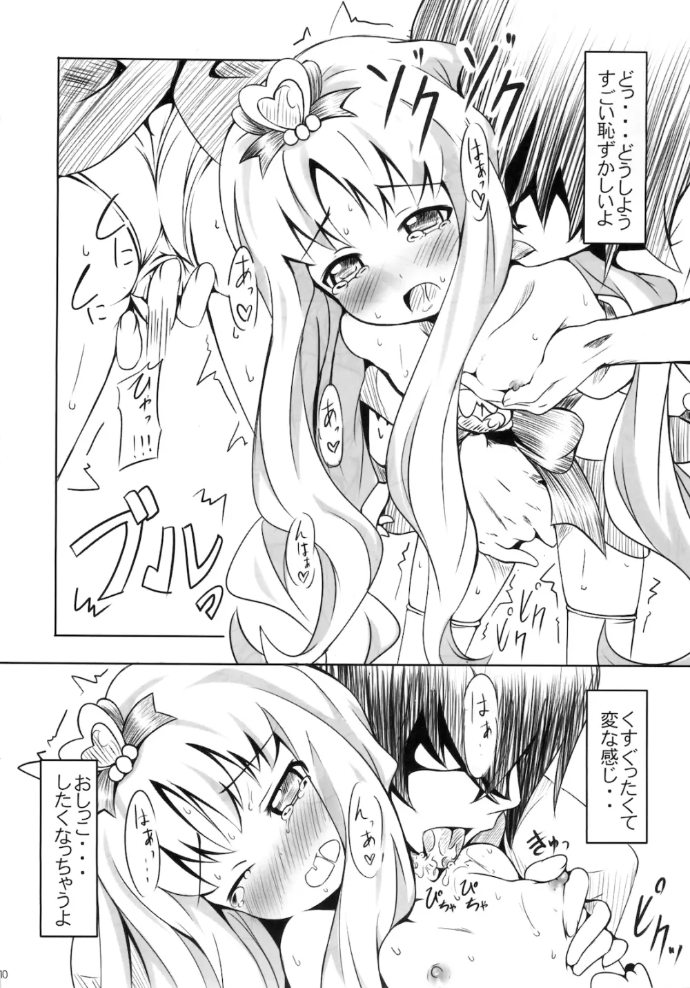 Pre-mari - page9