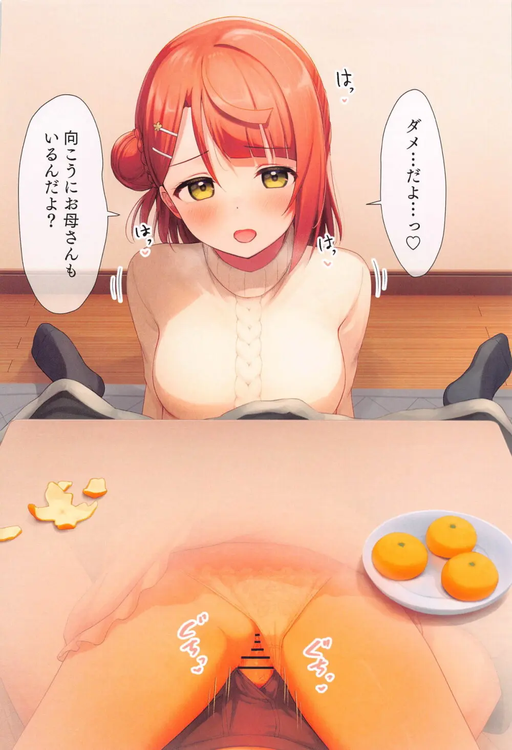 イラストまとめ本⑧─Toyasu Aina─ - page23