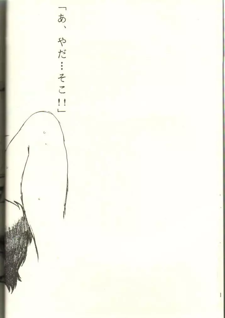 浦アウトランダズ2 - page21
