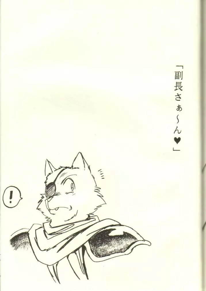浦アウトランダズ2 - page53