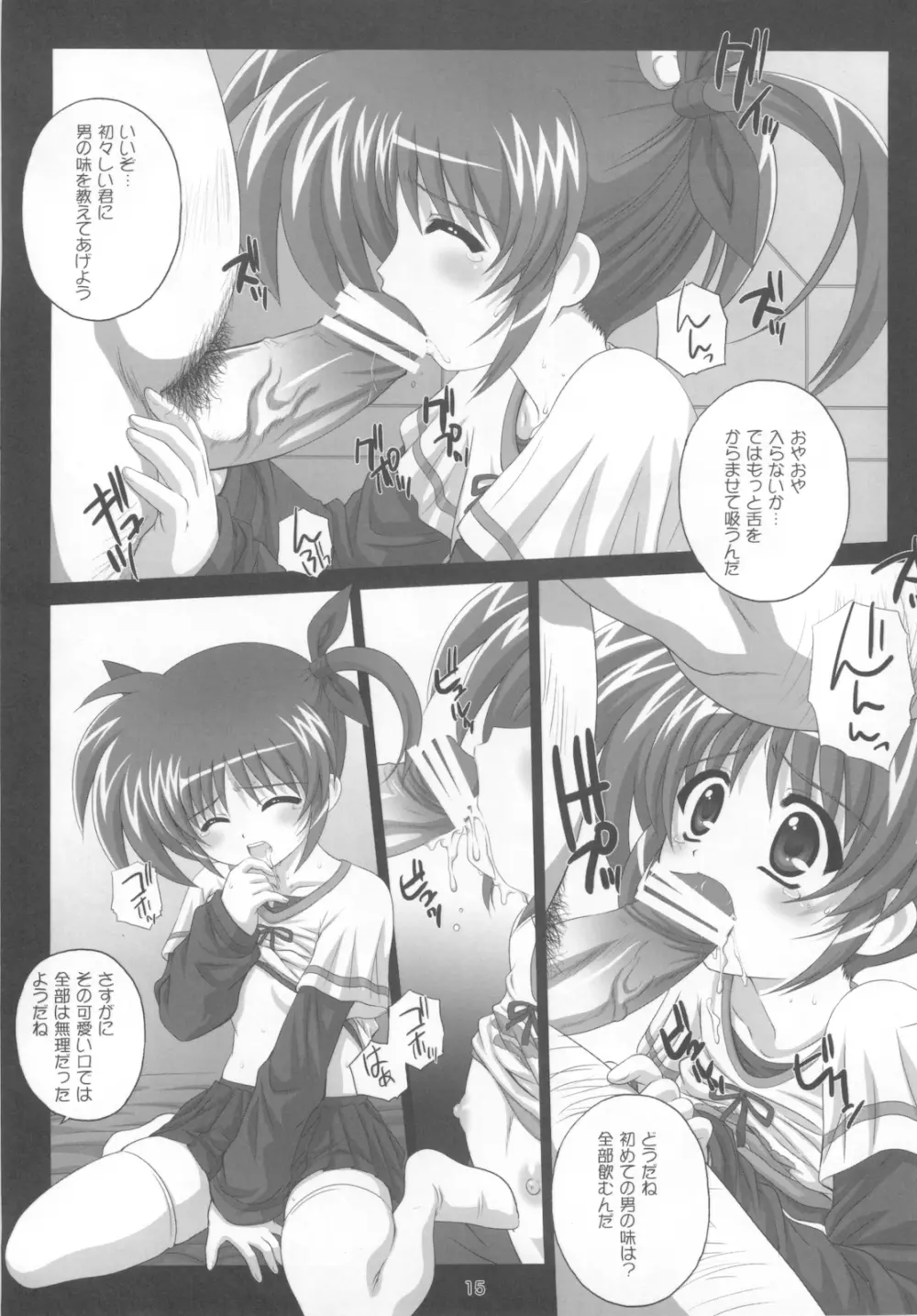 Nines SIDE-N - page17