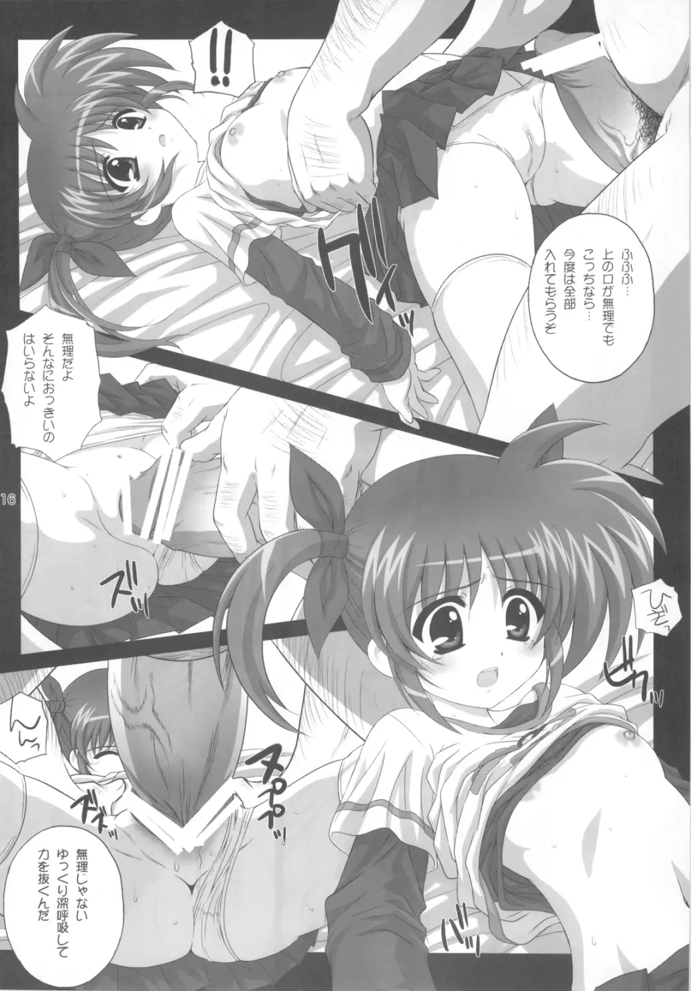 Nines SIDE-N - page18