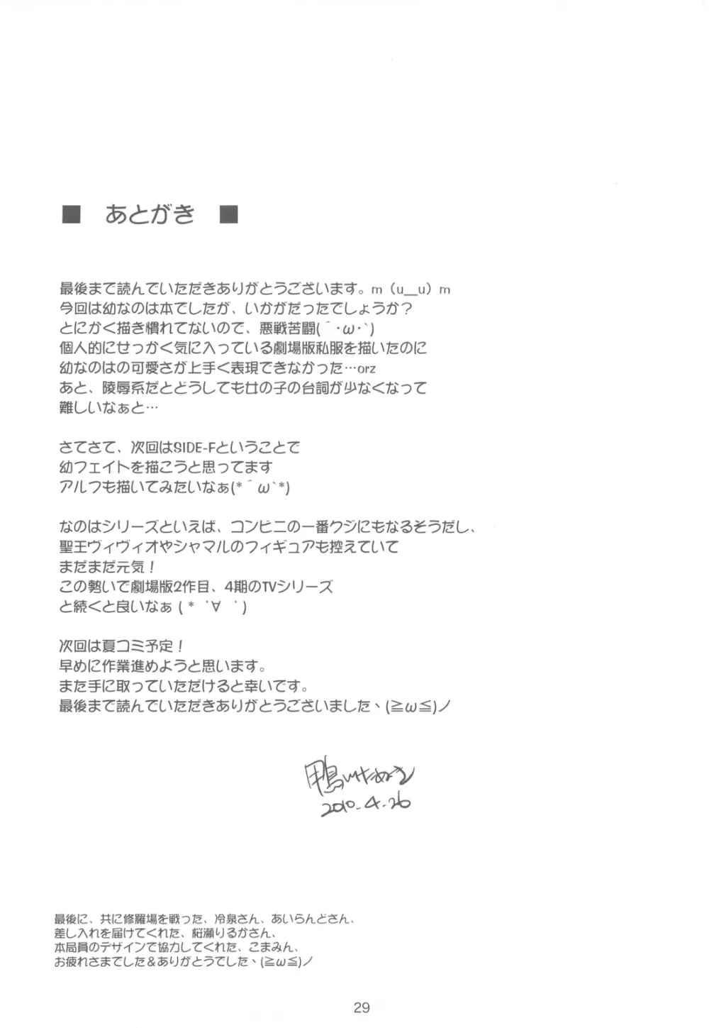 Nines SIDE-N - page31