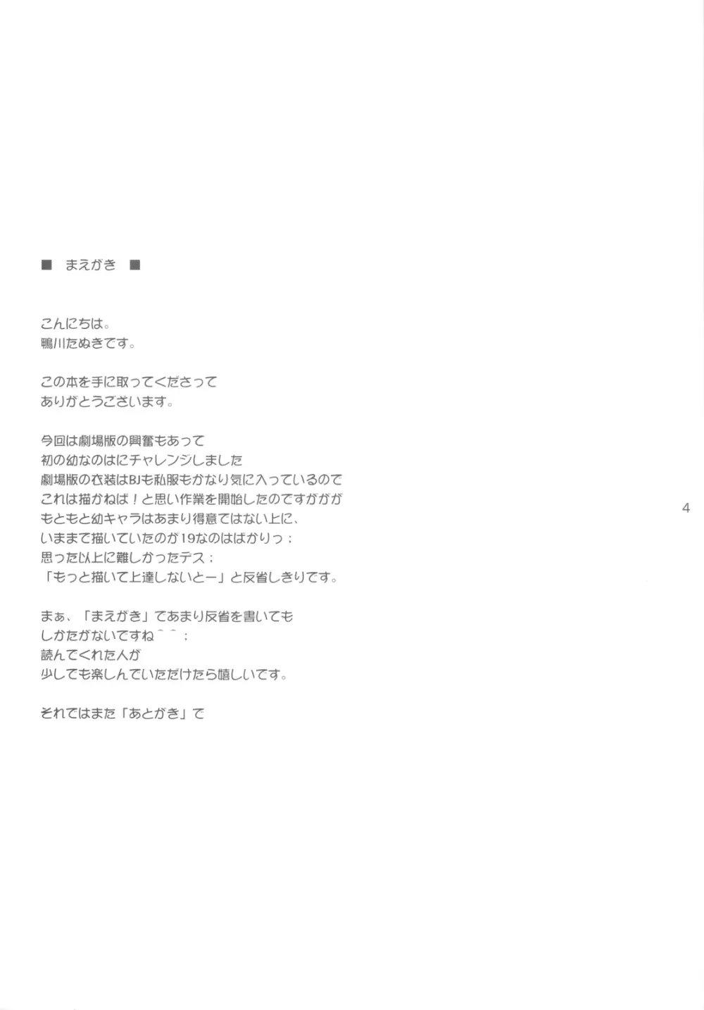 Nines SIDE-N - page6