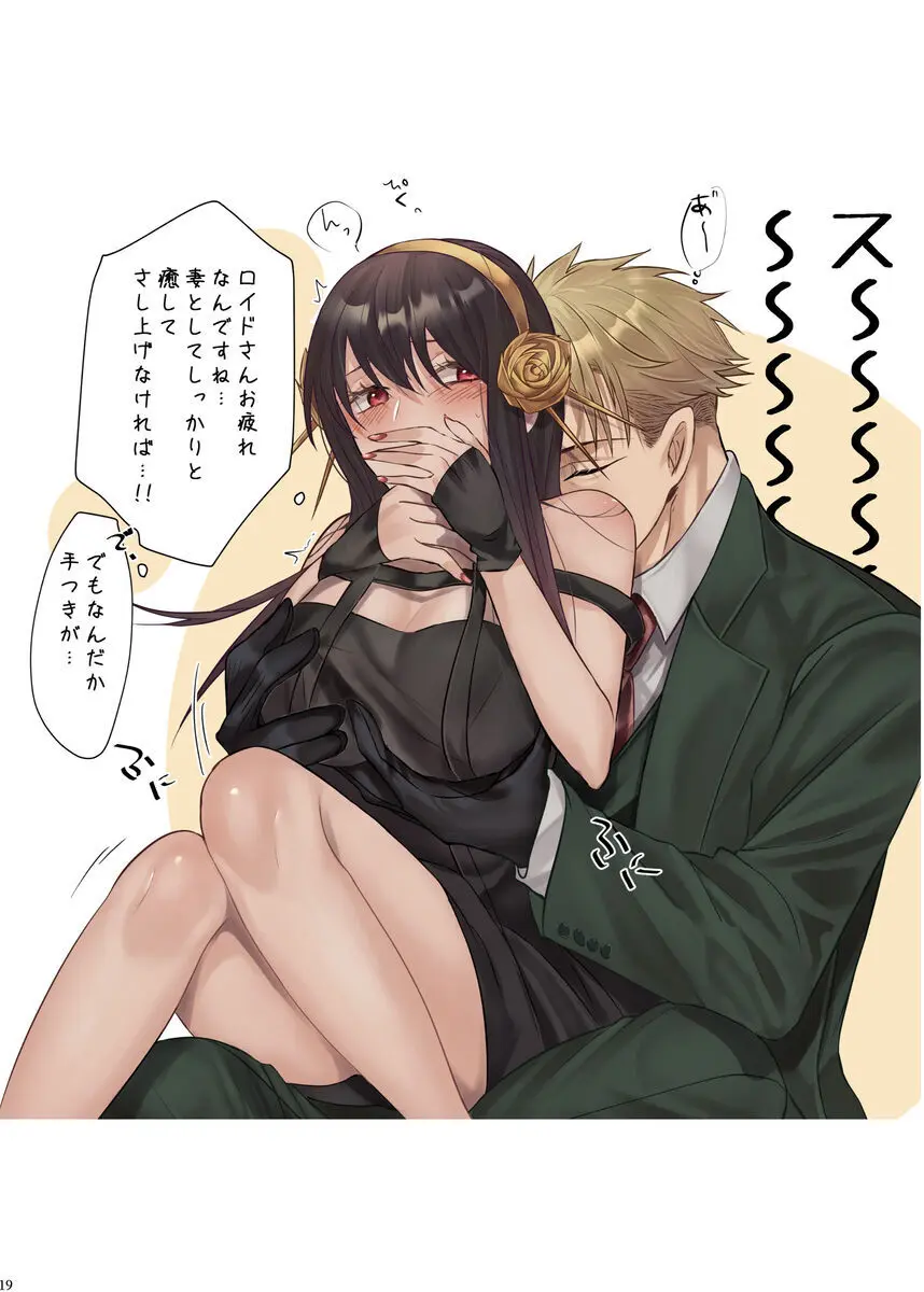 LOVER'S HOUR - page18