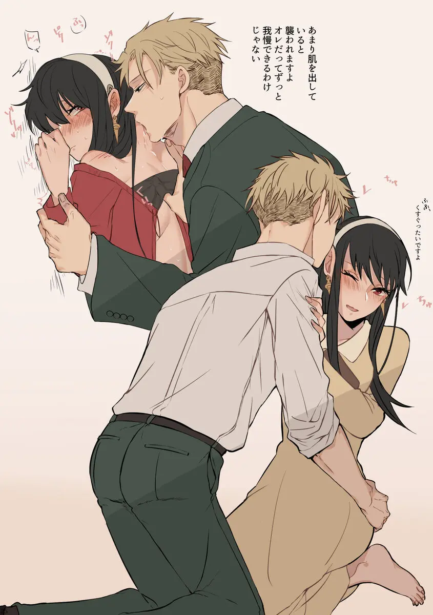 LOVER'S HOUR - page24